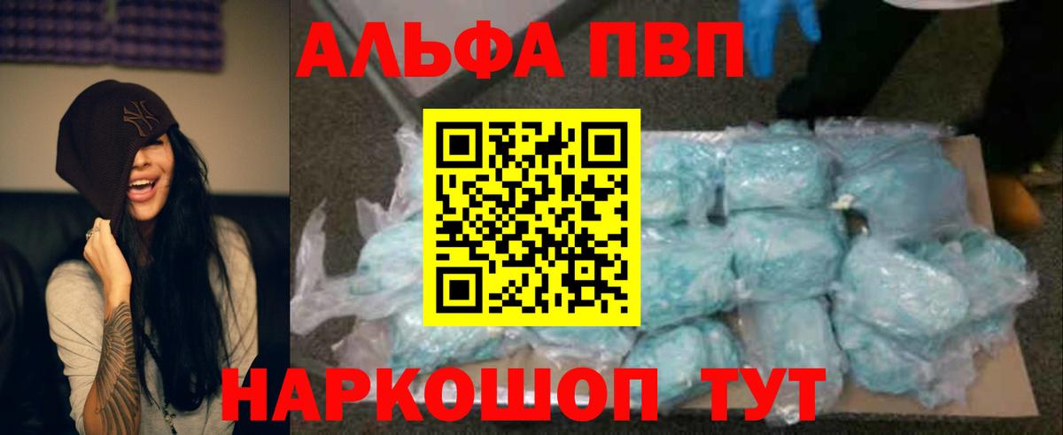 Alpha PVP мука Вятские Поляны