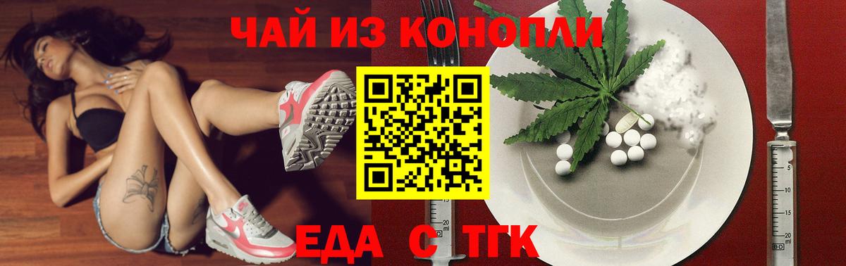 Canna-Cookies конопля Вятские Поляны