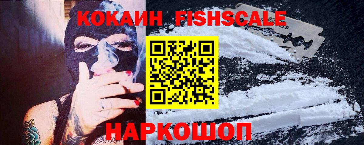 КОКАИН 97% Вятские Поляны