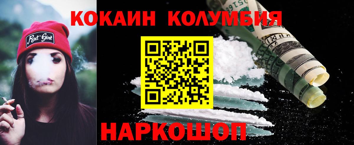COCAIN  Кокаин Боливия  закладки  Вход с VPN  Cocaine VHQ  Вятские Поляны 