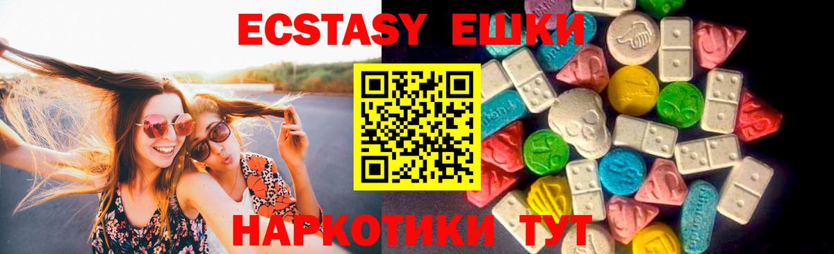 ЭКСТАЗИ MDMA Вятские Поляны