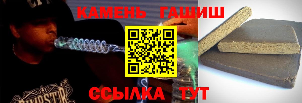 ГАШИШ хэш  Вход с VPN  Гашиш Изолятор  Вятские Поляны 
