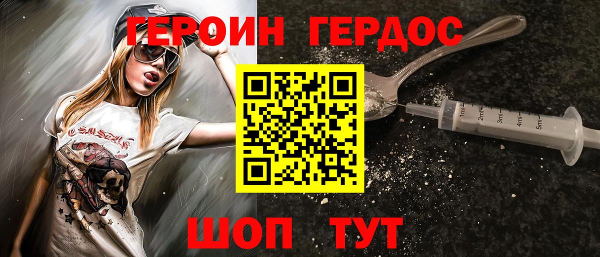 Вятские Поляны  ГЕРОИН белый  ГЕРОИН  Вход с VPN 