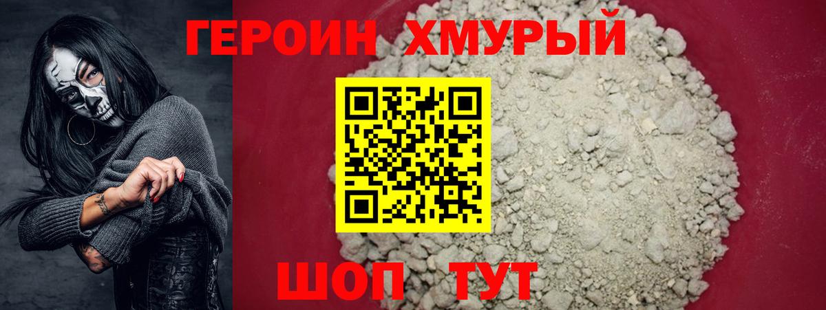 ГЕРОИН афганец Вятские Поляны