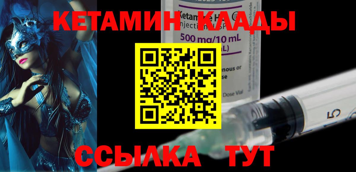 Вятские Поляны  КЕТАМИН VHQ  Вход с VPN  сайты даркнета наркотические препараты  КЕТАМИН ketamine 