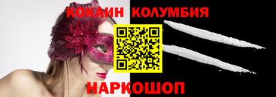 кокаин колумбия Беслан