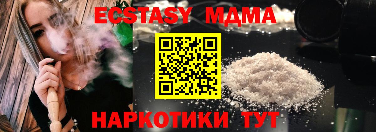 МДМА молли  Вход с VPN  Вятские Поляны  MDMA молли 