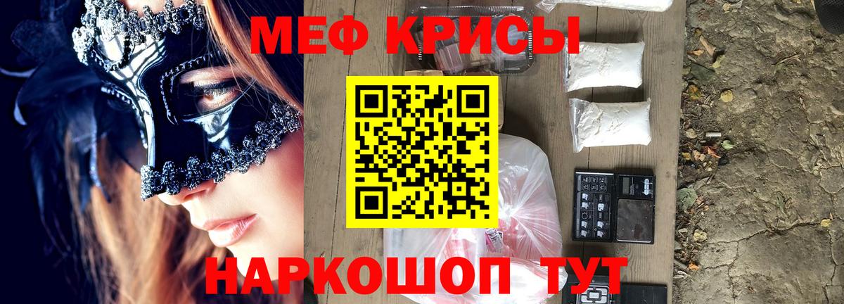 МЯУ-МЯУ мука  Вход с VPN  Меф 4 MMC  Мефедрон  Вятские Поляны 