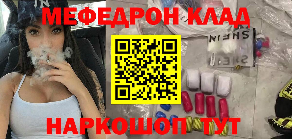 МЕФ кристаллы Вятские Поляны
