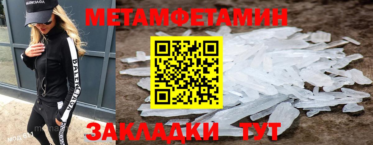 Вятские Поляны  Метамфетамин кристалл  Вход с VPN 