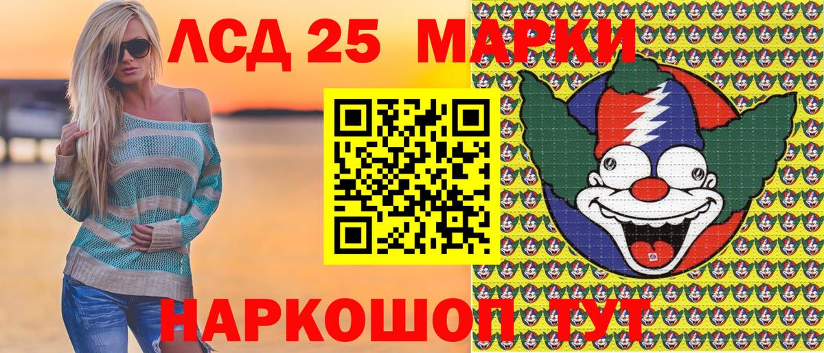 Вятские Поляны  Наркотические марки 1,5мг  Вход с VPN 